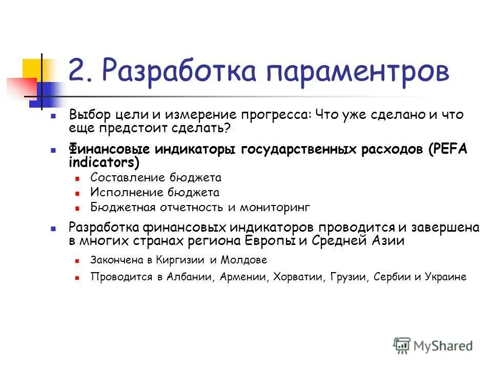 прогресс меру