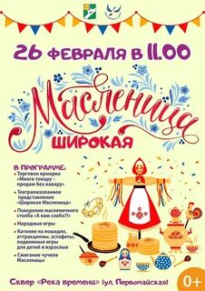 Кирово чепецк масленица 2024