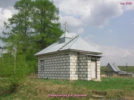 Погода вороново дмитровский