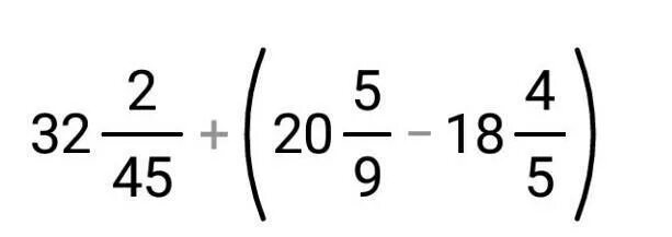 20 5 9 38. 32 2/45+ 20. Пять девятых от 18. Степень блеска 45+(-)5.