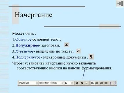 Текст в 14 пунктов