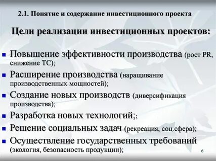 Инвестором проекта выступил