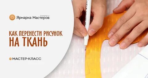 Кожей как перенести