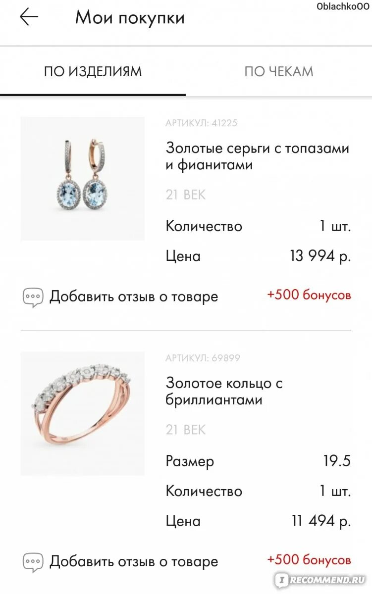 Можно ли вернуть ювелирное