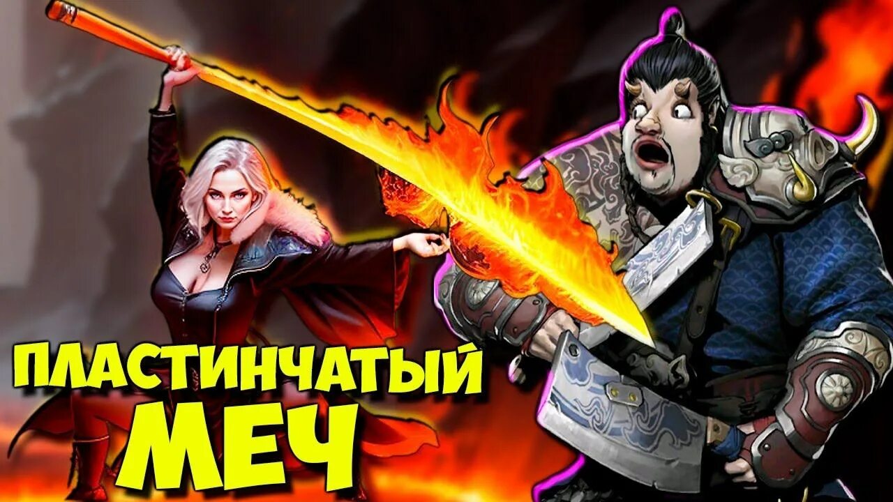 Дурацкий марафон shadow fight 3. Пластинчатый меч Shadow Fight 3. Пластичный меч в Shadow Fight 2. Пластинчатый меч Shadow Fight 2. Пластинчатый меч.