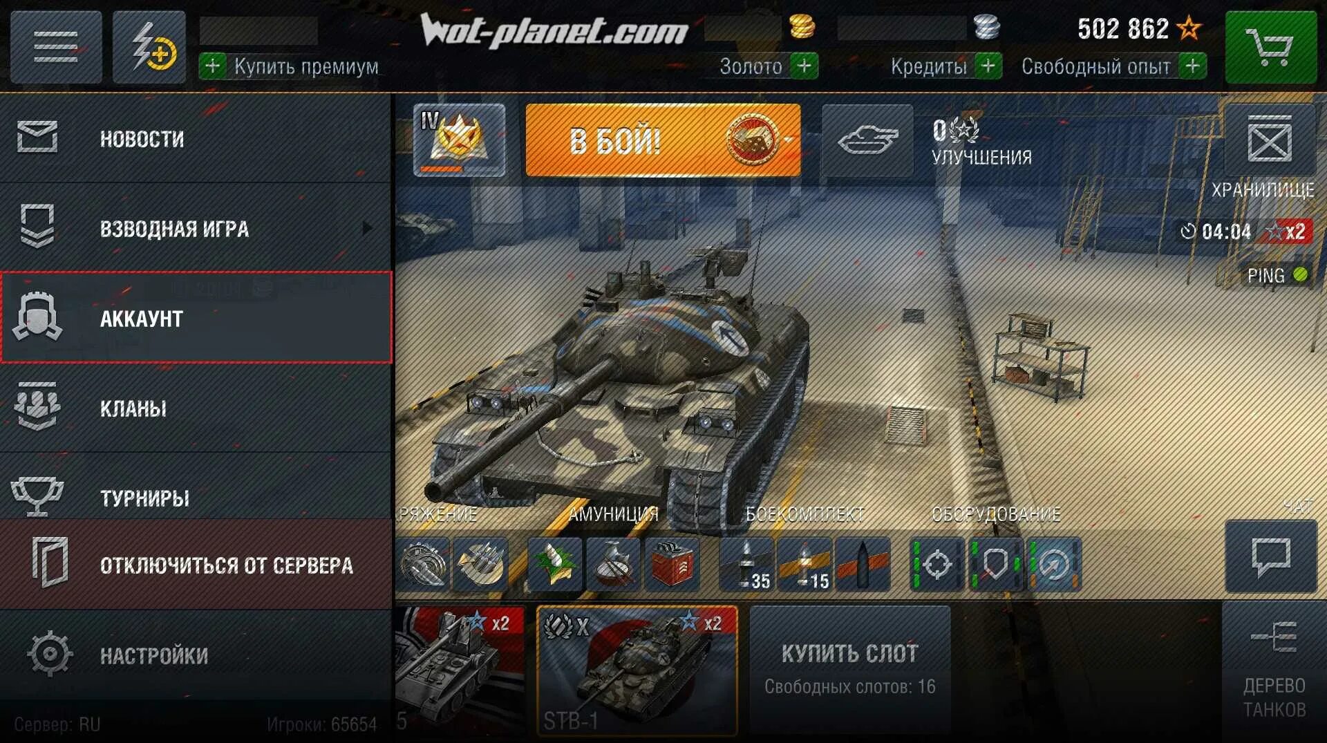 Wot blitz как получить. Коды в world of tanks blitz. промокод world of tanks blitz. бонус код tanks blitz. бонус код танк блиц.