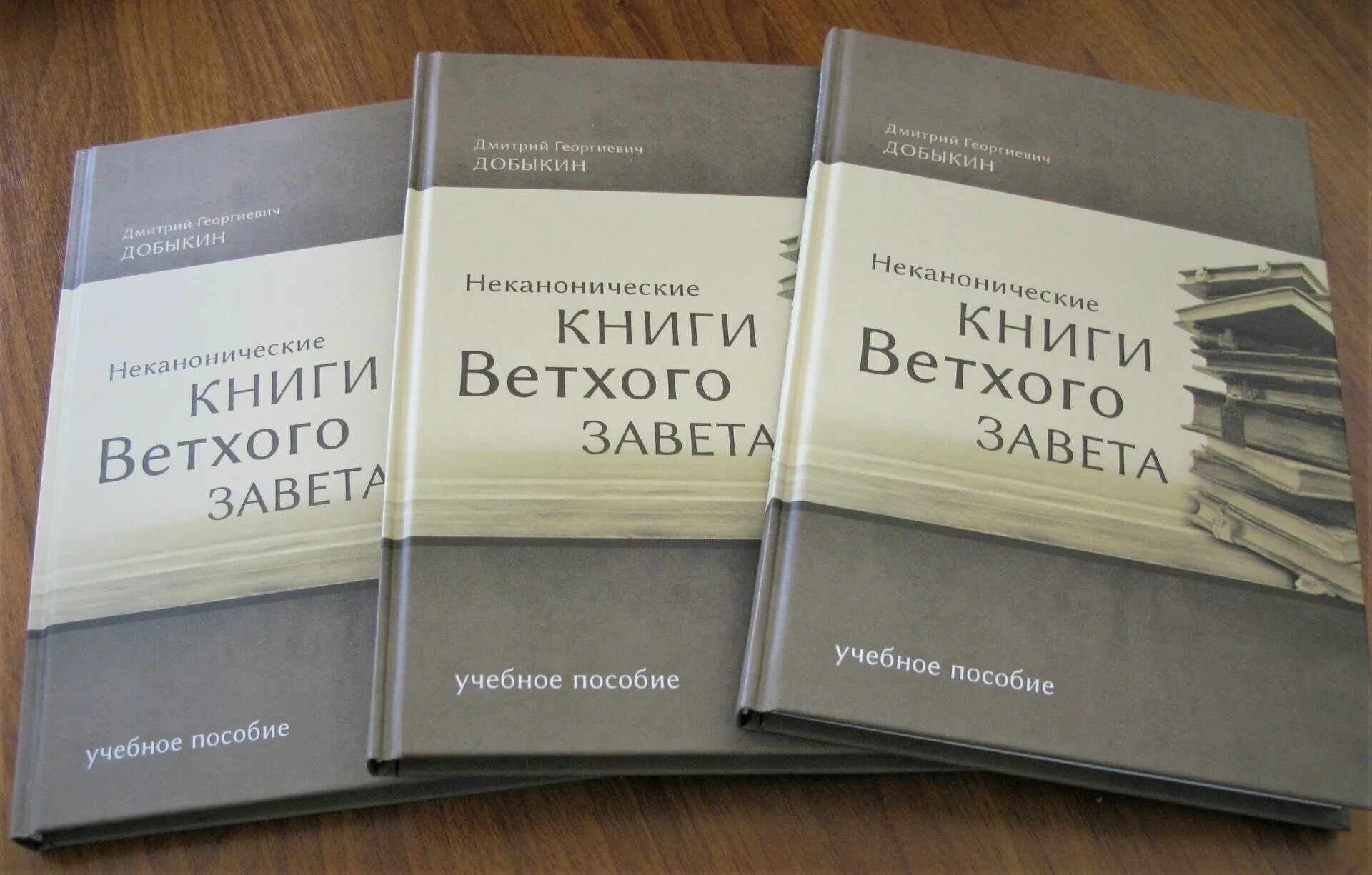 Библейская симфония. Неканонические книги. Каноничные книги. Сколько книг в библии канонической. Закладка для библии.