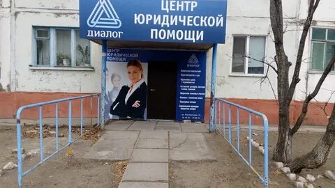 Диалог помощи