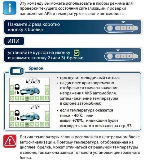 Сигнализация старлайн как установить запуск по температуре. Сигнализация старлайн а94 с автозапуском. сигнализация с автозапуском starline a94. сигнализация старлайн а94 автозапуск по таймеру. старлайн а94 автозапуск с брелка.