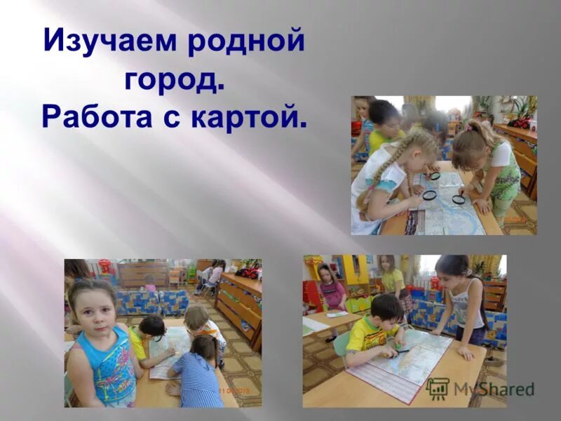 Воспитание любви к малой родине. Формирование представлений о родном городе. Консультация для родителей воспитание любви к родному краю. Цель пособия. Формирование представлений о малой родине.