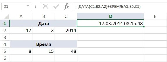 Функции Дата и время Exel. Функция Дата в excel. Время в экселе. Дата и время Формат экселя.