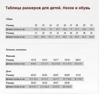 Размер обуви h