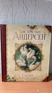 Короткие рассказы ханса кристиана андерсена
