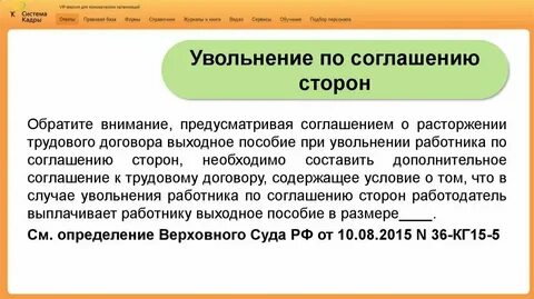 Что дают при увольнении работнику