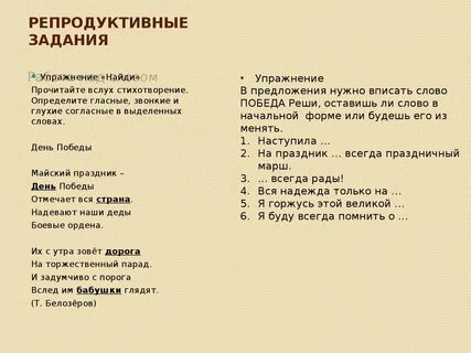 Примеры репродуктивных заданий