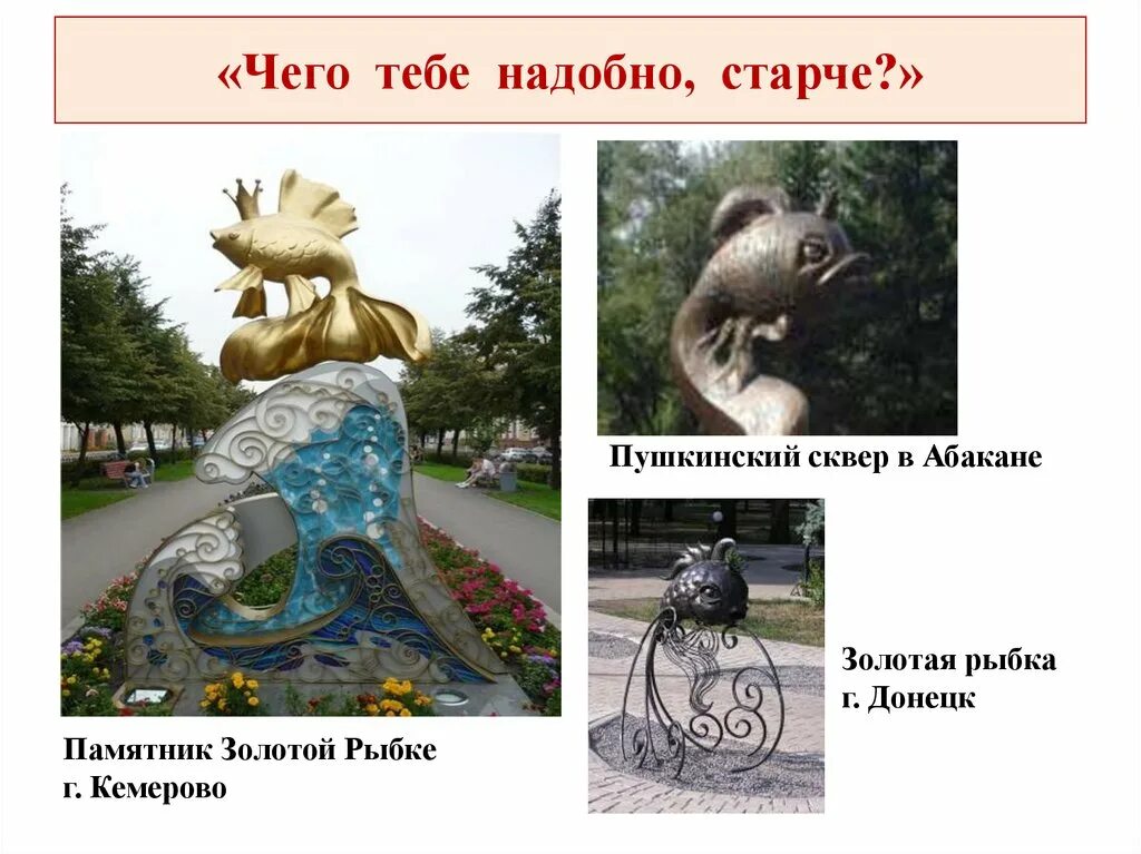 Золотая рыбка абакан. Детский сад золотая рыбка черногорск. Детский сад золотая рыбка красноярск. Золотая рыбка абакан. Детский сад золотая рыбка златоуст.