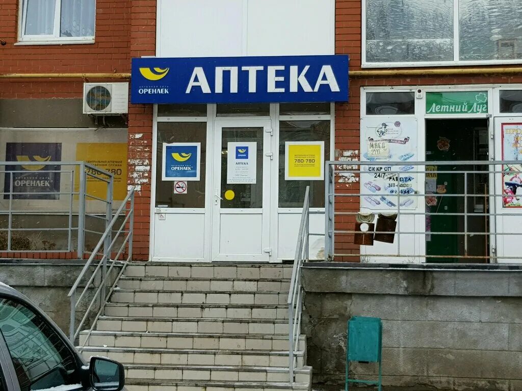 оренбург ул розы люксембург 36/1. ул розы люксембург оренбург. карта оренбург ул. поликлиника 8 оренбург на розы люксембург. аптека на роза люксембург томск.