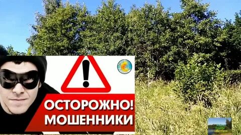 Канал мошенников