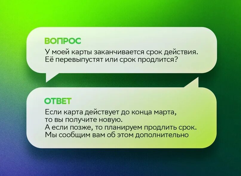 Кончился срок карты сбербанка что делать. Закончился срок действия карты. Что будет если срок действия карты истечет. Если срок истек на карте. Что делать если срок действия карты истек.