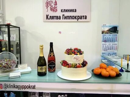 Юбилей медицинского центра
