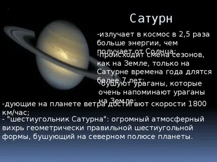 Период сатурн солнце