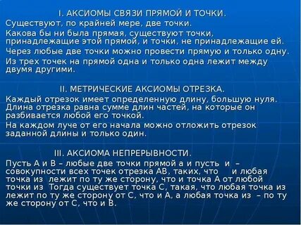 По крайней мере три