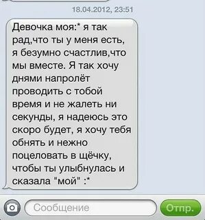 Смс дорогому мужу
