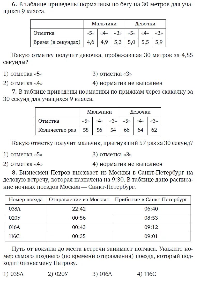 Нормативы бега 30 метров 9 класс. Норматив 500 метров 9 класс. Бег 500 метров норматив. 500 Метров норматив. Норматив 500 метров 4 класс.