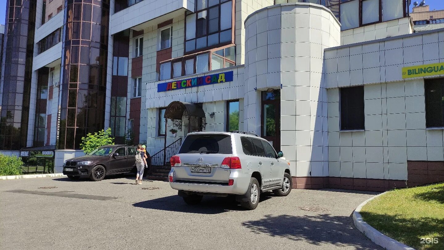Детский центр бор