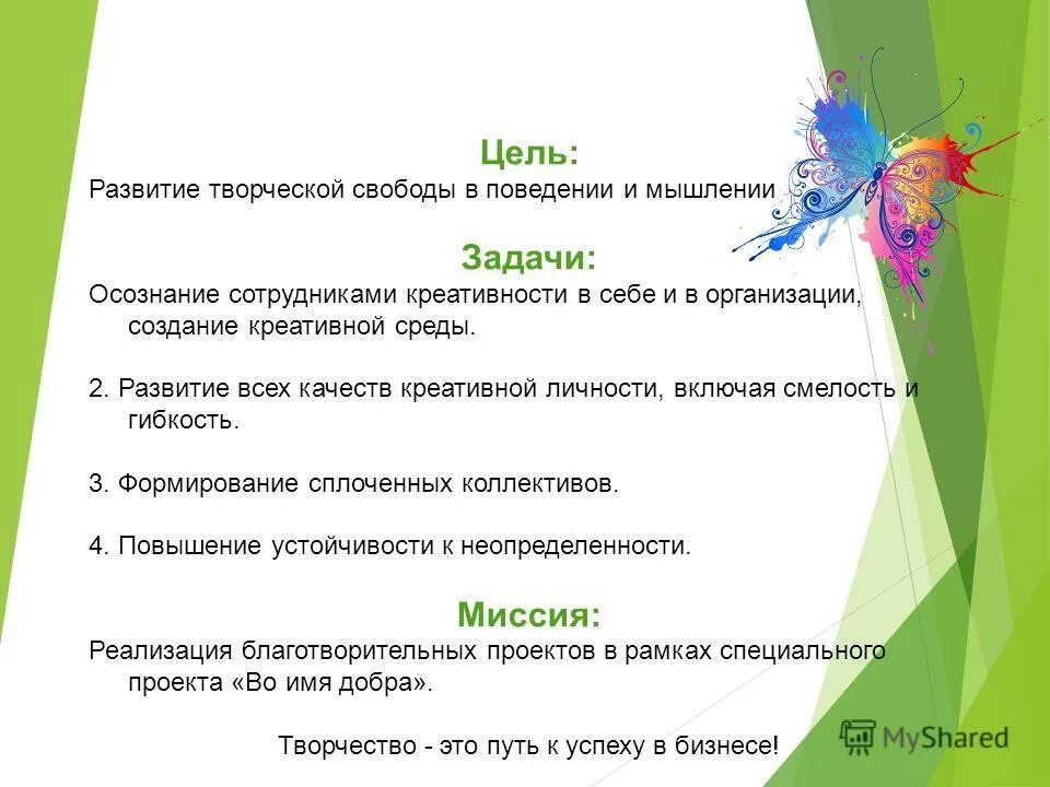 презентации по недвижимости. баннер по недвижимости. творческий акт. презентация ана тилим. архитектурный коллаж.