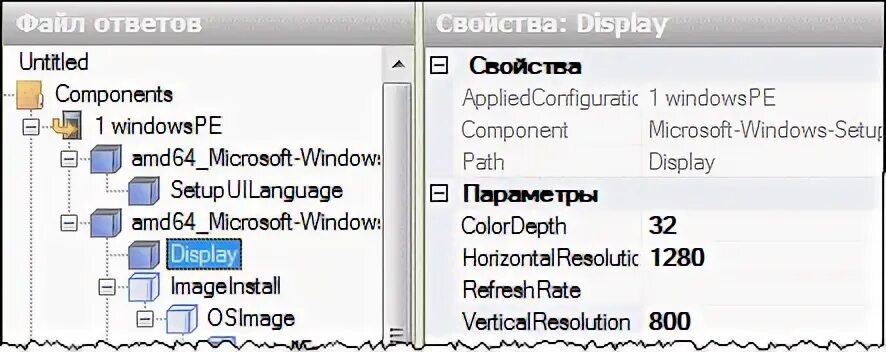 Вытащить имидж с кода страницы windows. Параметры файла ответов windows. Создание дистрибутивного общего ресурса windows. Файлы виндовс 7. Архив windows.