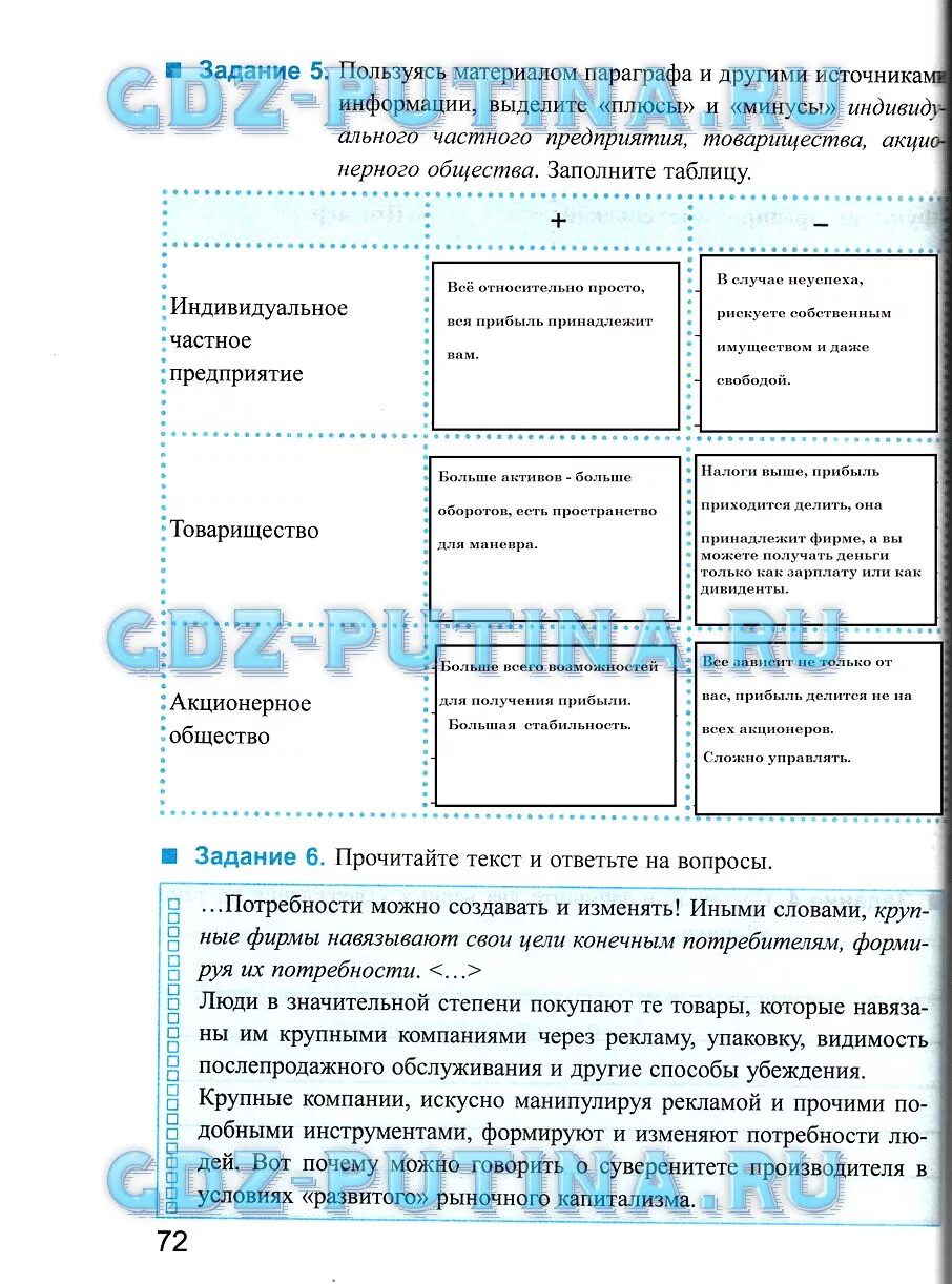 Используя материал параграфа. Используя материал параграфа