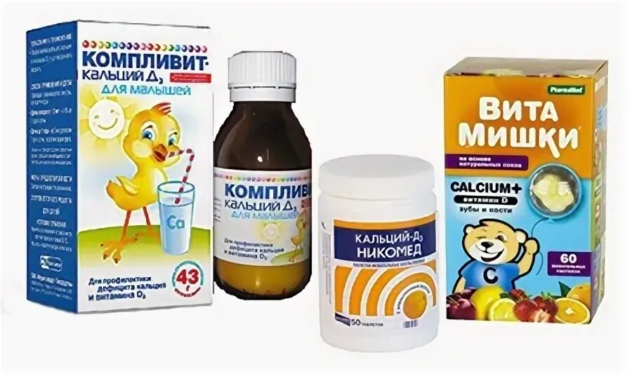 Какие витамины дать ребенку до года. Детские витамины для роста. витамины для роста детей 9 лет. лучшие витамины для роста детей.