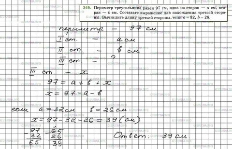 Математика 5 класс страница 93 номер 4