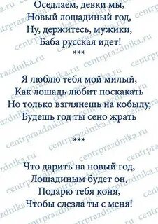 Матерные стихи про новый год взрослым