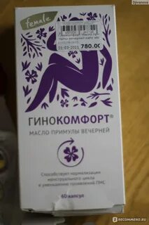 Гинокомфорт примула вечерняя капсулы