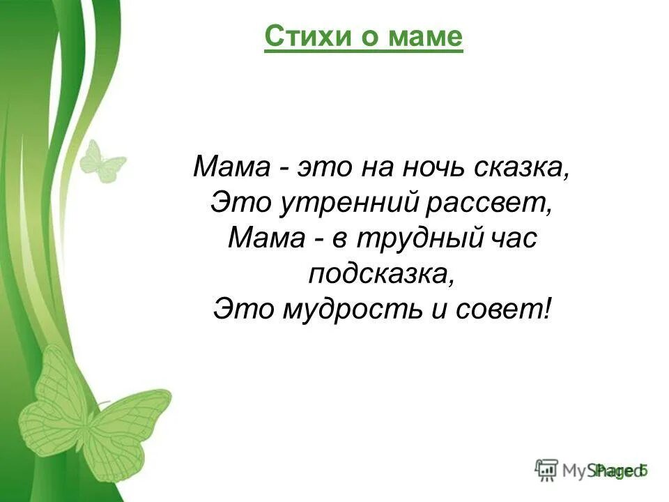 Маленький стихнет. Маленький стихнет. Маленький стихнет. Маленький стихнет. Маленький стихнет.