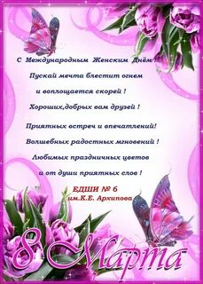 Уважаемые девушки поздравляю