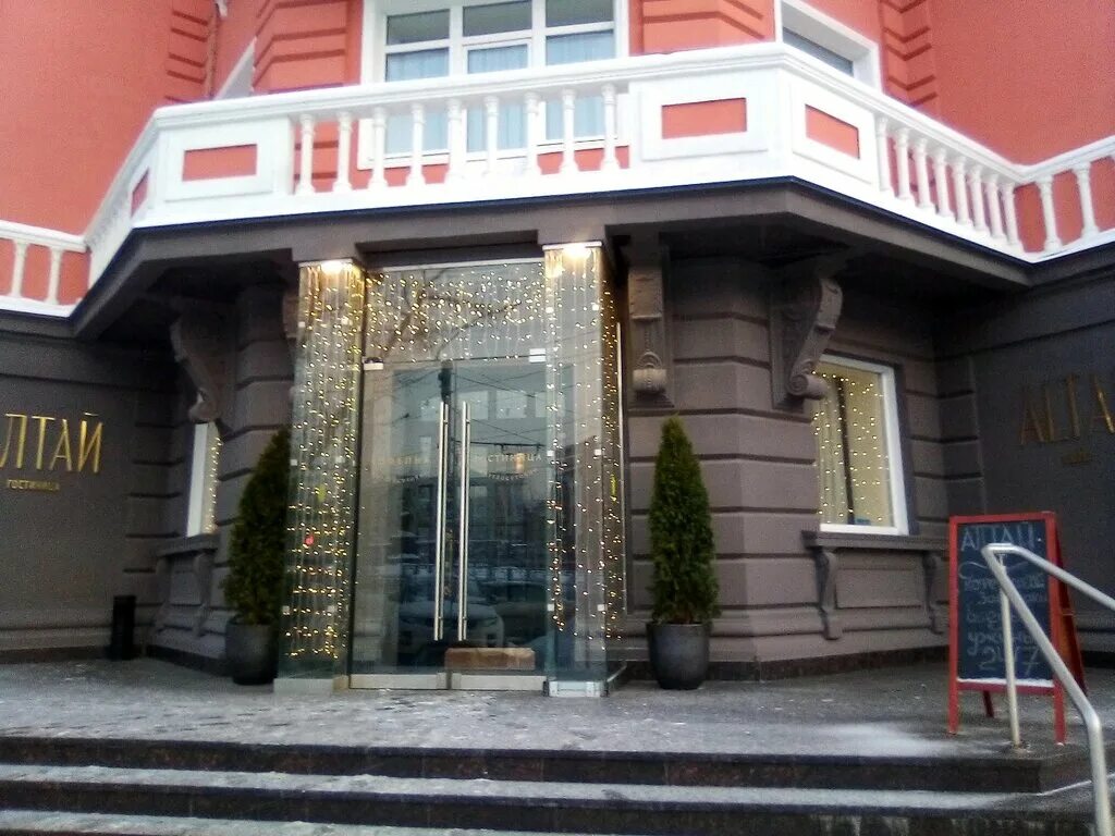 гостиница алтай город барнаул. сайт гостиницы алтай барнаул. гостиница алтай в барнауле ленина 24. ленина 65 барнаул. гостиница алтай город барнаул.