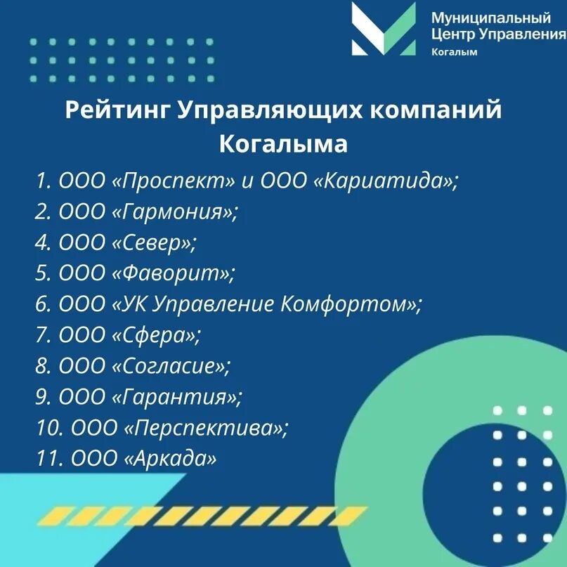 Кзх директор когалым. Кзх когалым. Ук когалым. Регионгрузсервис когалым. Ооо чоо гарант когалым.