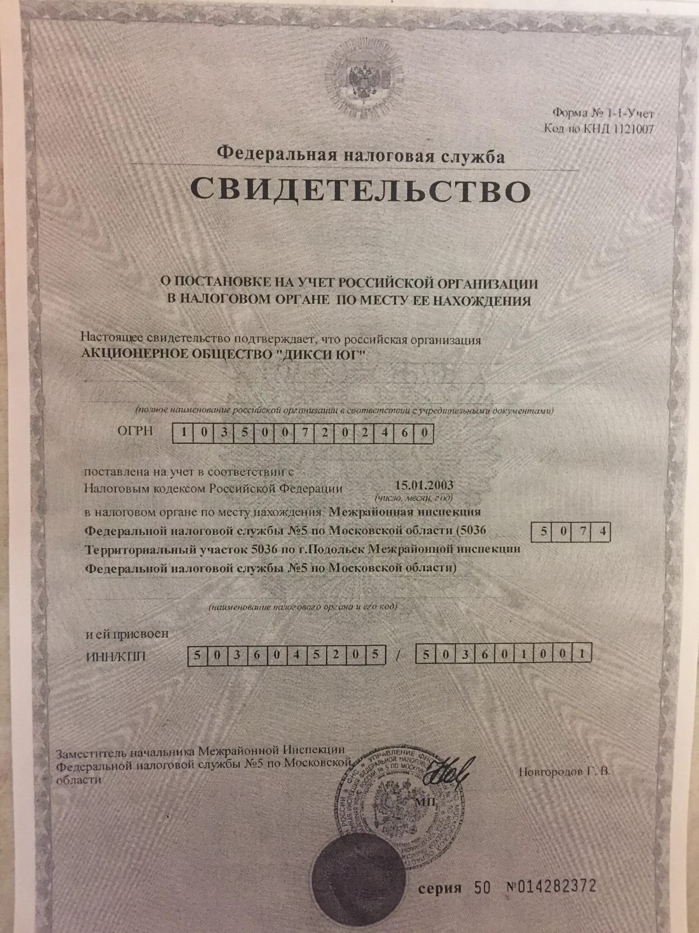 Акционерное общество юг