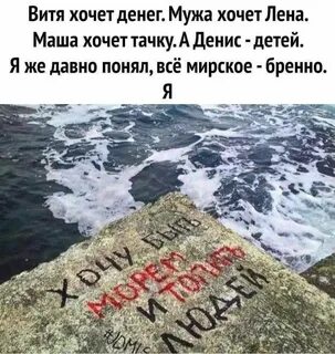 Я хочу вите