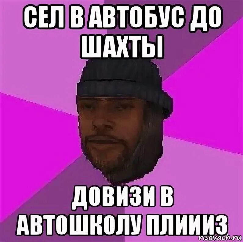 Дал денег бомжу мем обращение к тебе дай хуй посасу !, Мем Бомж классический Рисовач .Ру