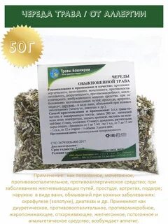Какие травы от насморка