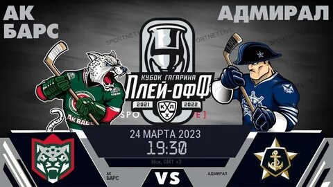Адмирал трансляция