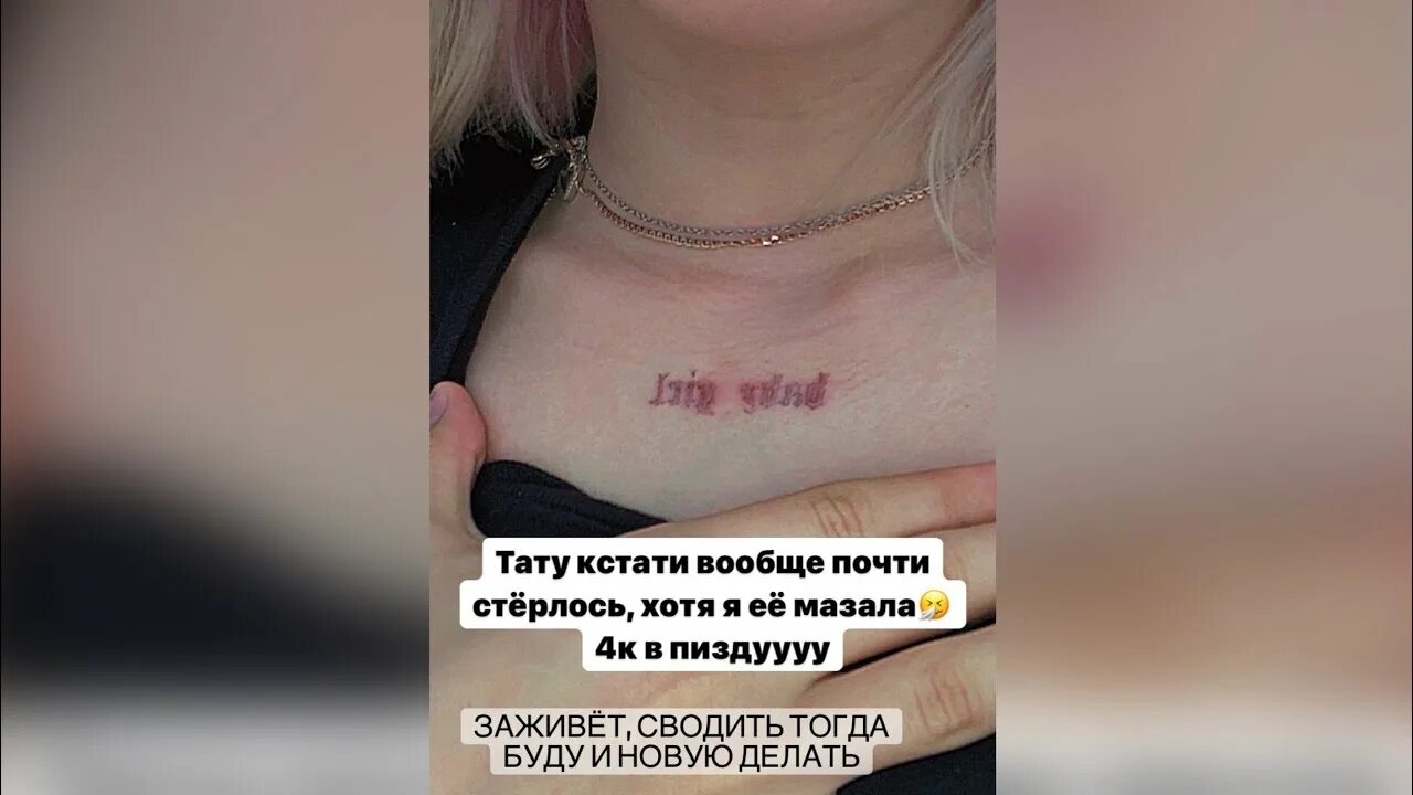 НАБИВАЮ ТАТУ 