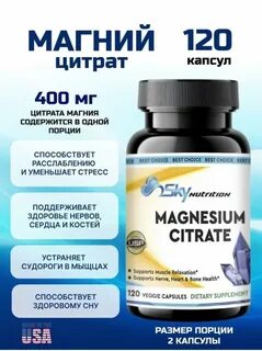 Магний капс