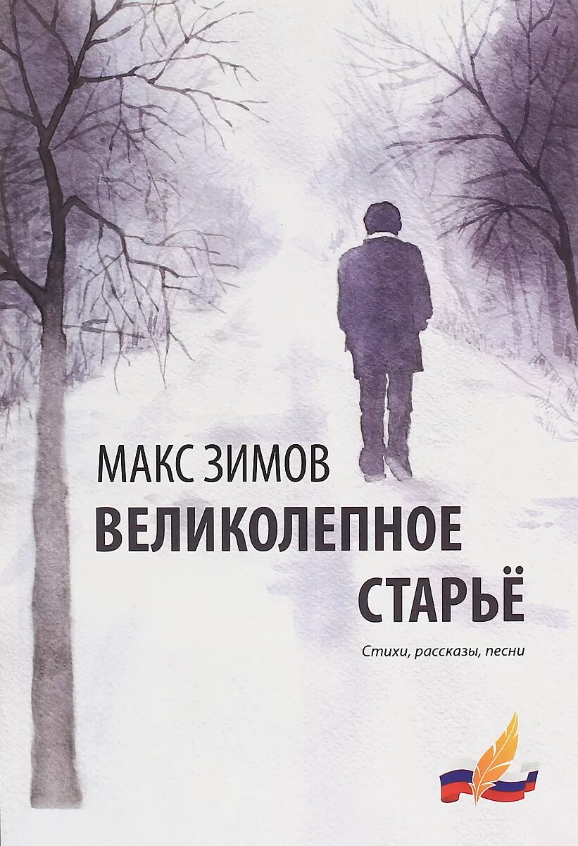 Современная российская проза лучшие. Невыдуманная проза. Читай город раздел прозы. Современная российская проза года. Обложки книг с женщинами.