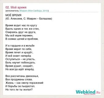 Веля 2.0 песня текст