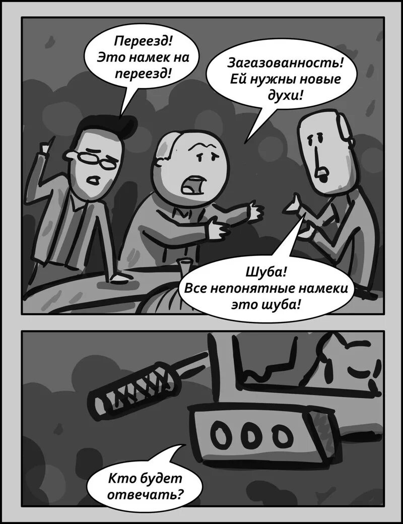 Намеки бывшей. Прикольные с намеком. Намеки бывшей. Намёки парню. Намеки девушек.